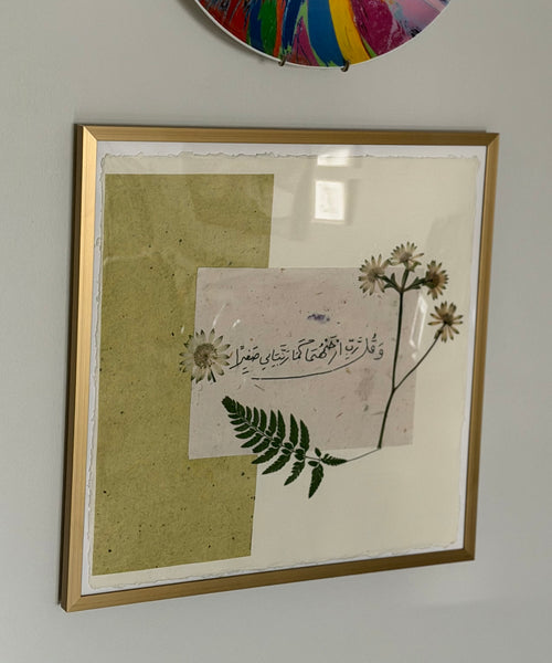 "وقل رب ارحمهما"