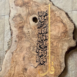 َQURAN WOODEN ART