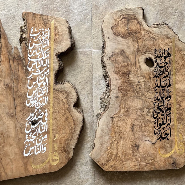 َQURAN WOODEN ART